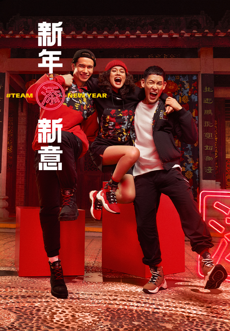 Timberland lunar Lunar New Year - Timberland - Singapore